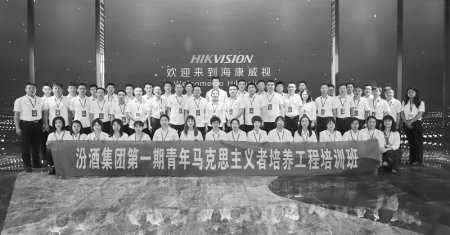           充盈“青马”队伍，培养优秀人才，强化共青团品牌建设。 本版图片均由汾酒集团团委提供        