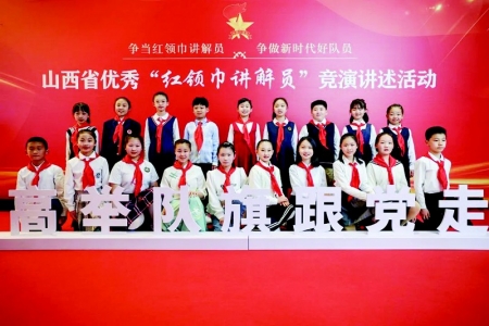          坚定理想信念、赓续红色血脉、传承红色基因 本版图片均由山西省少工委提供        