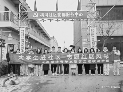           提高理论素养，坚定理想信念，升华觉悟境界，增强能力本领。 本版图片均由太原学院团委提供        