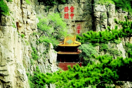           恒山        