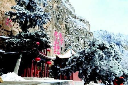           恒山冬雪        