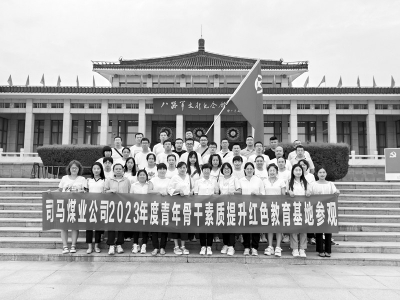           不断加强思想引领，助推青年成长成才。 本组图片均由潞安化工集团司马煤业团委提供        