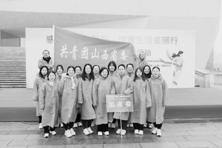 <br>          共青团山西省委职工积极参加省城女职工健步走活动<br><br>        