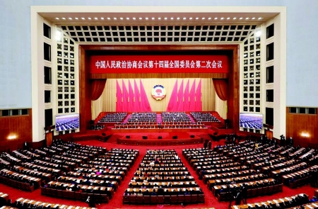 <br>          3月10日，中国人民政治协商会议第十四届全国委员会第二次会议在北京人民大会堂举行闭幕会。　　 新华社记者 丁海涛 摄<br><br>        