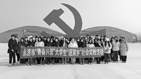           190名永济籍在校大学生积极参与社会实践 本组图片均由团永济市委提供        