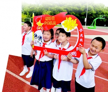           ▲今天我入队啦 本版图片均由省少工委提供        
