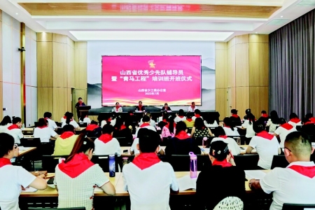           明确岗位职责，提升履职能力，强化辅导员业务素质。 本版图片均由省少工委提供        