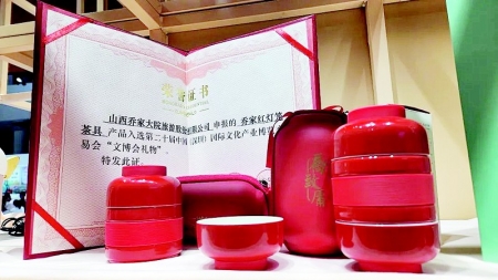 <br>          乔家红灯笼茶具入选“文博会礼物”<br><br>        