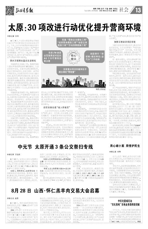 第13版