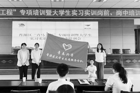           　大学生实习实训为基层注入人才活力 本组图片均由团太原市晋源区委提供        