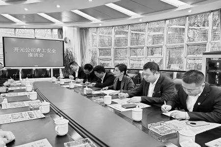           座谈会进一步增强了大家的安全意识 本报记者 孟存田 摄        