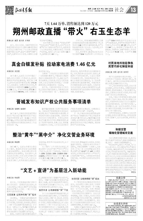 第13版