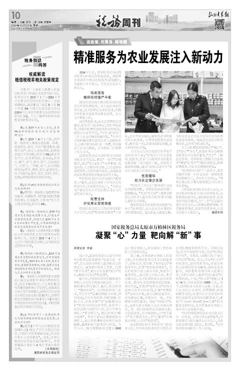 第10版