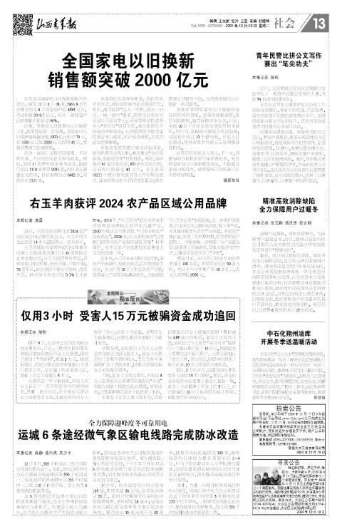 第13版