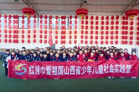           本组图片均由山西青少年事业发展有限公司提供        