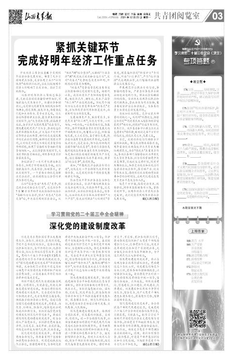 第03版