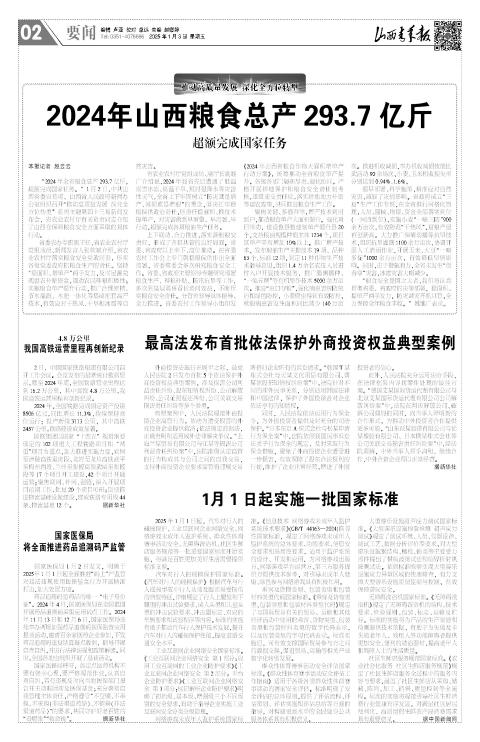 第02版