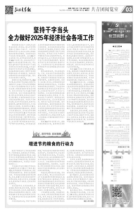 第03版