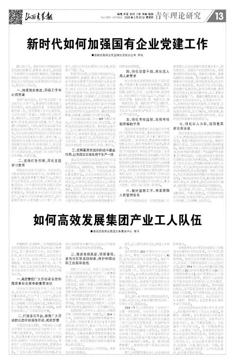 山西青年报2025年02月20日头版