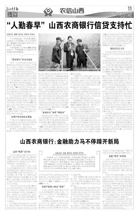 山西青年报2025年02月25日头版