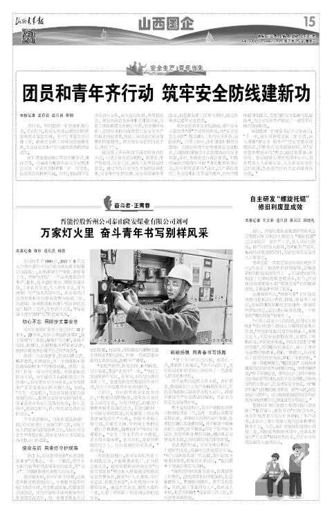 山西青年报2025年02月25日头版