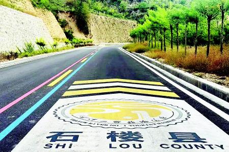           黄河一号旅游公路石楼段        