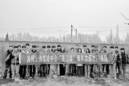           青年志愿者义务植树绿化家园 图片由国网山西技培中心提供        