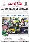 第2025-03-17期