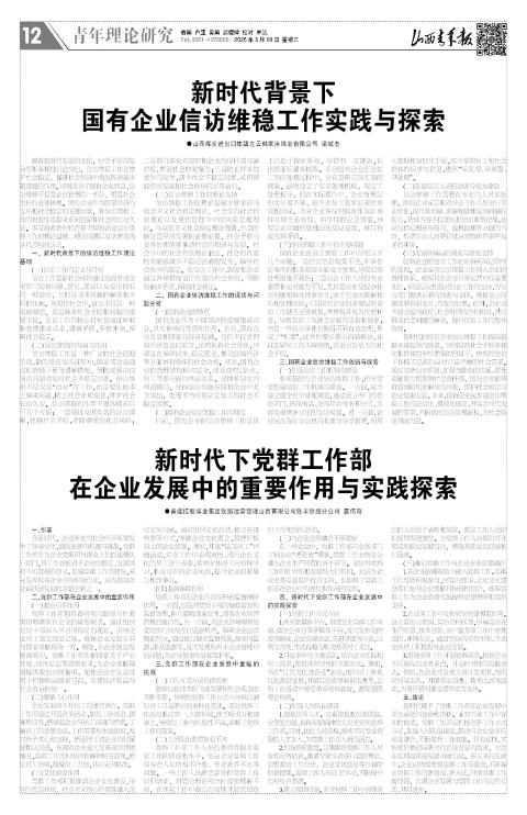 山西青年报2025年03月19日头版