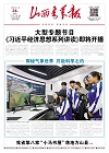 第2025-03-24期