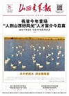 第2025-03-25期