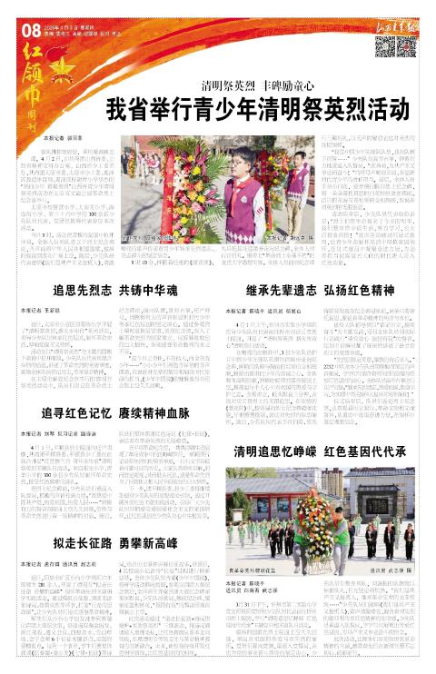 山西青年报2025年04月03日头版