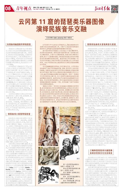 2025年04月04日第08版:青年视点