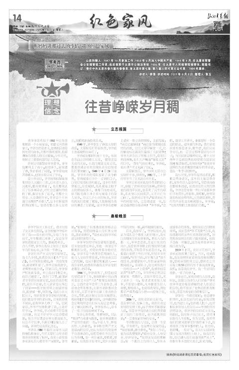 第14版