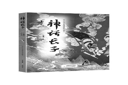           书名：《神话长子》编者：中共长子县委宣传部出版社：北岳文艺出版社        