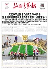 第2025-04-29期