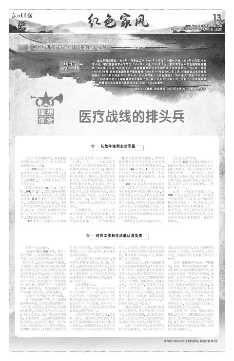 第13版
