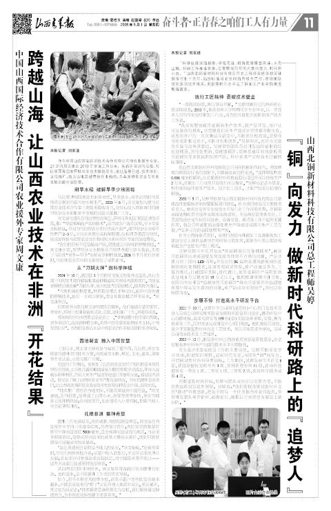 2025年05月01日第11版:奋斗者·正青春之咱们工人有力量