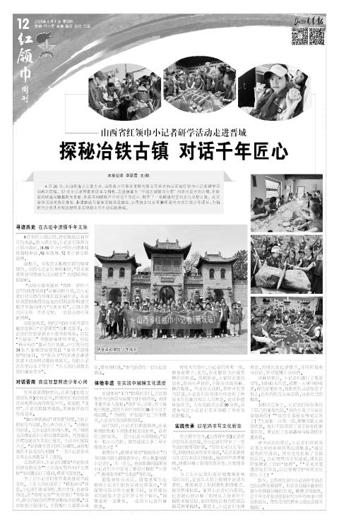 山西青年报2025年05月01日头版