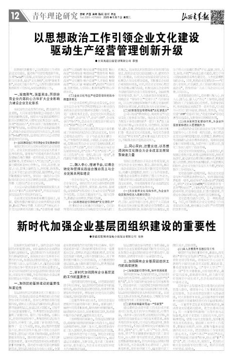 2025年05月07日第12版:青年理论研究