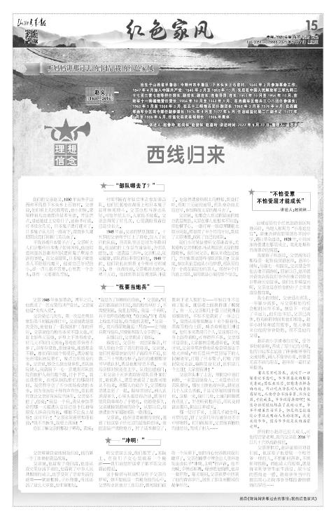 山西青年报2025年05月07日头版