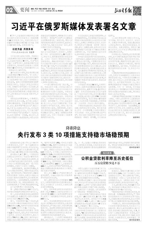 山西青年报2025年05月08日头版