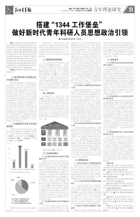 山西青年报2025年05月08日头版