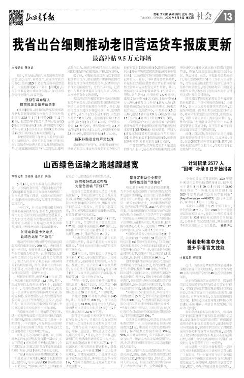 第13版