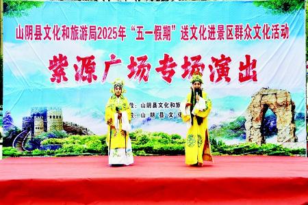           　图片由山阴县委宣传部提供        