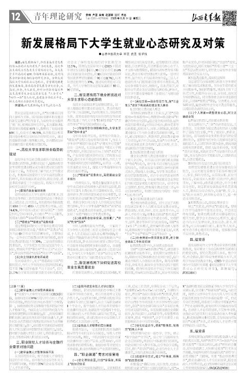 2025年05月14日第12版:青年理论研究