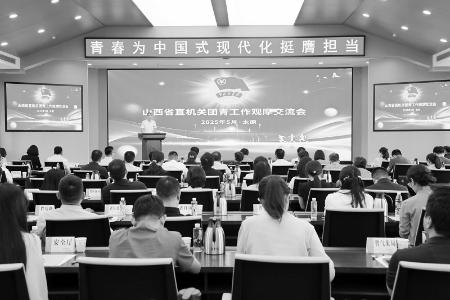           山西省直机关团青工作观摩交流活动举行 图片由省直团工委提供        