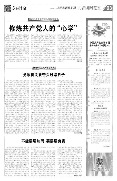 山西青年报2025年05月22日头版