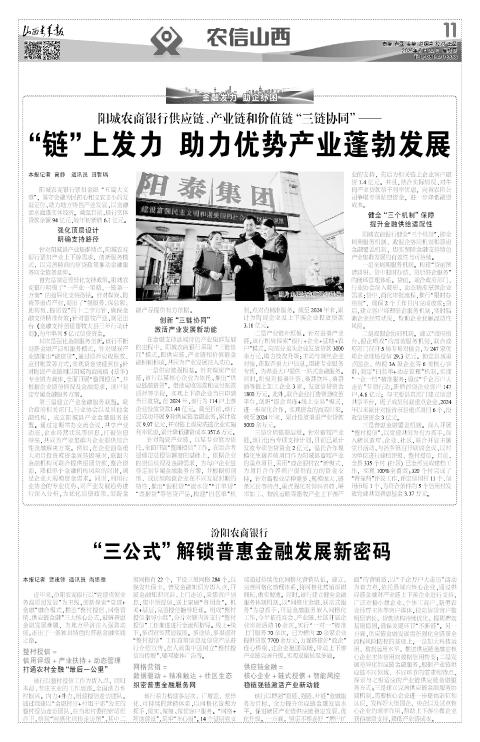 山西青年报2025年05月22日头版