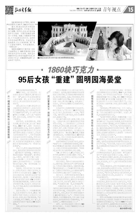 山西青年报2025年05月22日头版